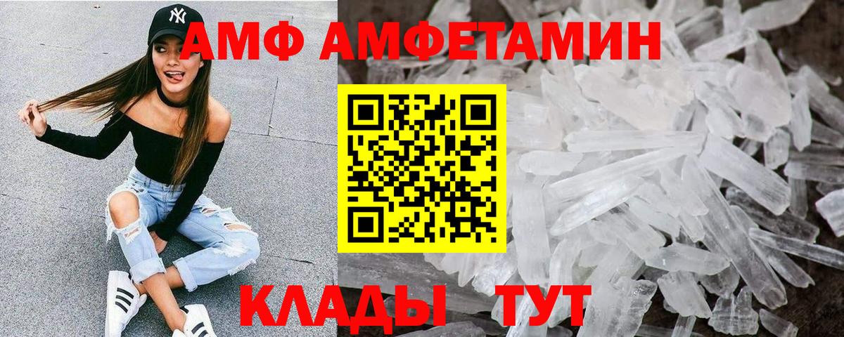 Киржач  Amphetamine  Вход с VPN  Amphetamine VHQ 