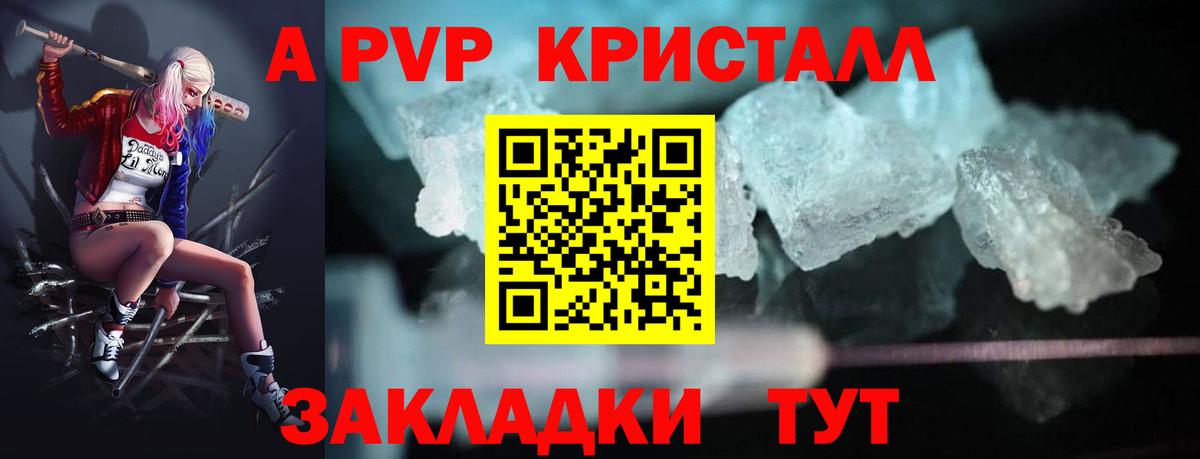 Alpha PVP крисы CK  A-PVP СК КРИС  A-PVP Соль  Вход с VPN  Киржач 