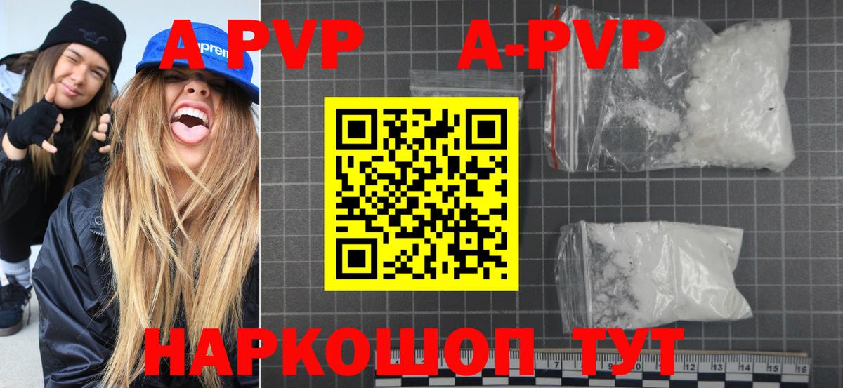 A PVP кристаллы Киржач