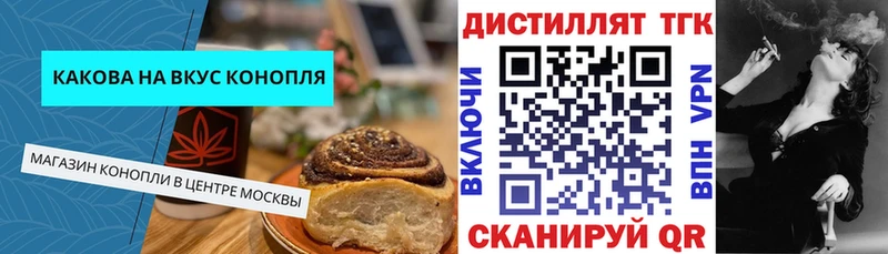 Печенье с ТГК конопля  Киржач 