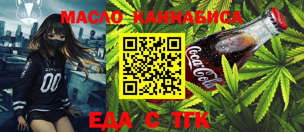 Печенье с ТГК конопля  Киржач 