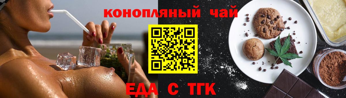 Киржач  Cannafood марихуана  Вход с VPN 