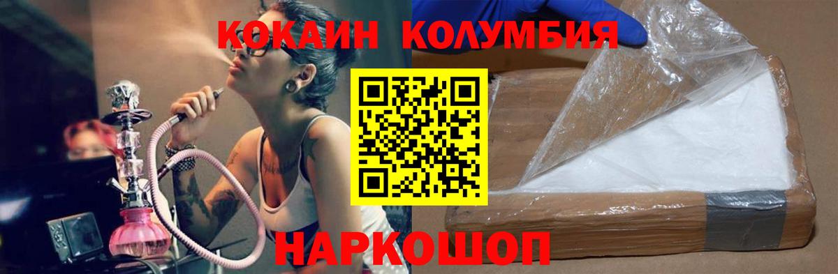 КОКАИН  Вход с VPN  Киржач  Cocaine Боливия  COCAIN Columbia 