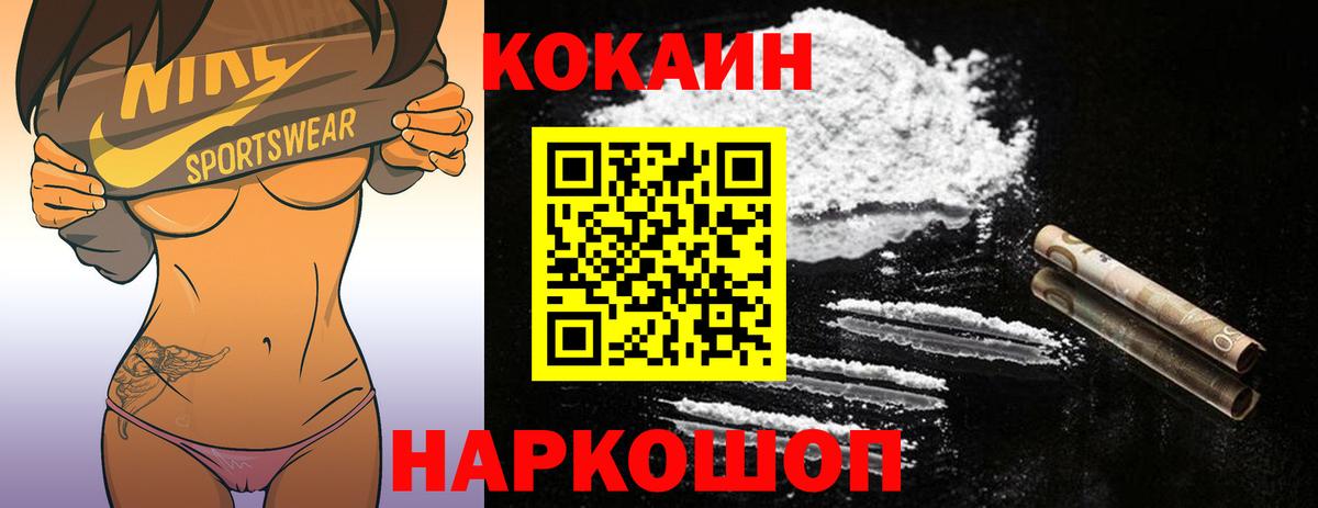 Кокаин Перу Киржач