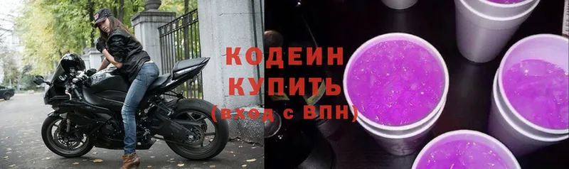 Кодеин напиток Lean (лин)  Киржач 