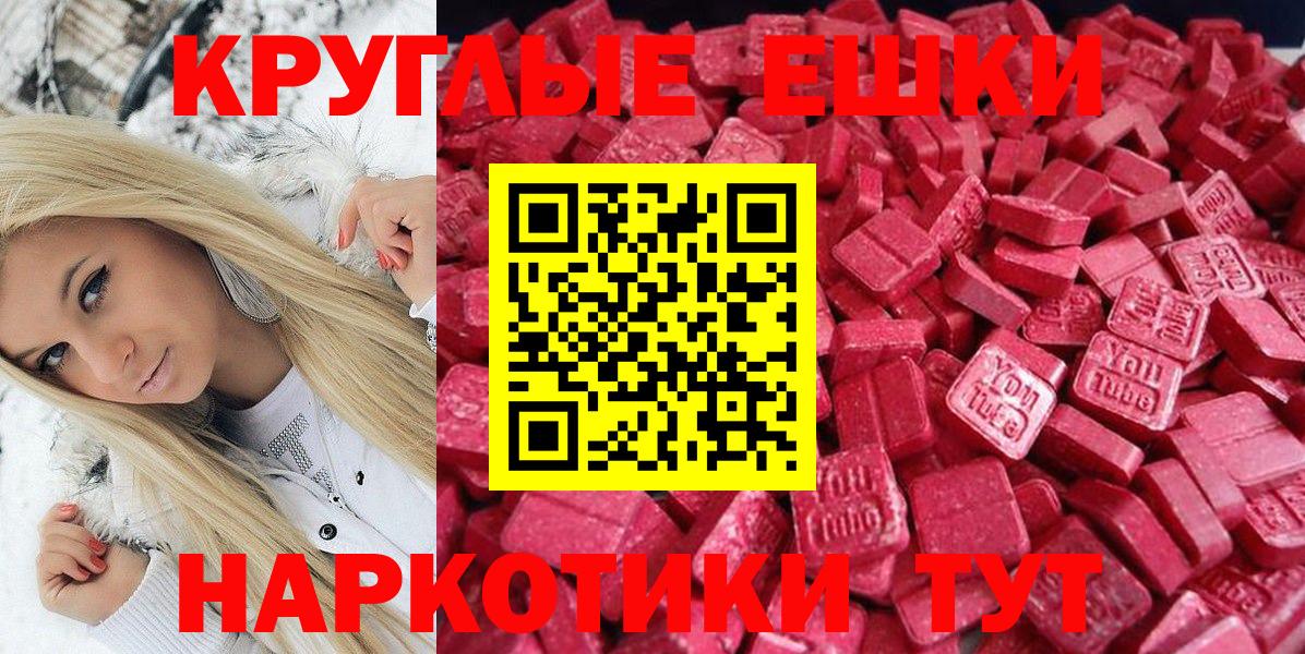 Экстази ешки Киржач