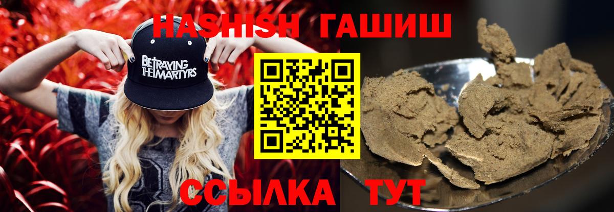 Гашиш  Гашиш Изолятор  Киржач  Гашиш AMNESIA HAZE 