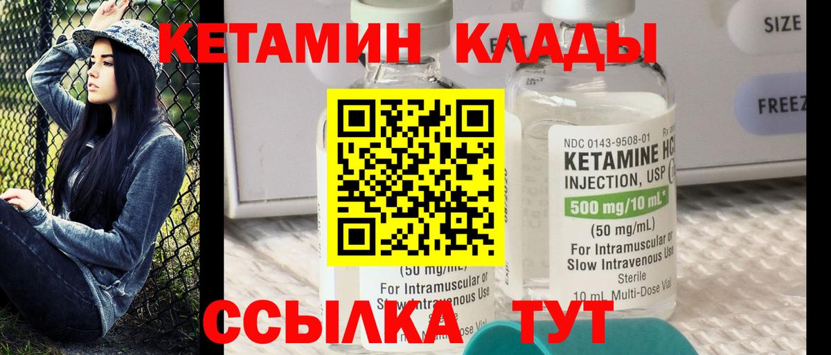 КЕТАМИН VHQ  КЕТАМИН VHQ  Киржач 