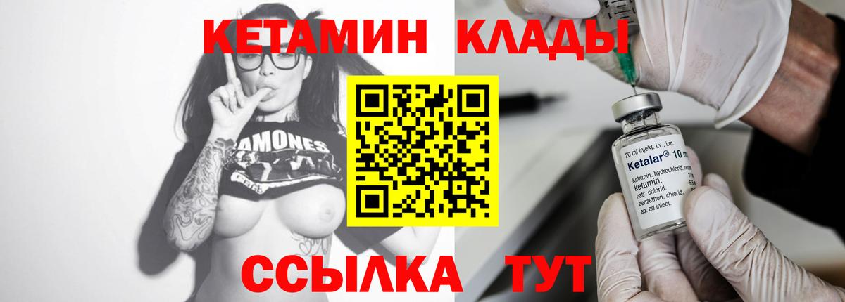 КЕТАМИН ketamine Киржач