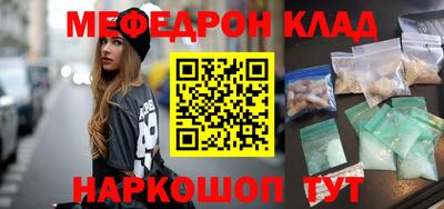 мефедрон VHQ Будённовск