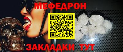 мефедрон VHQ Будённовск
