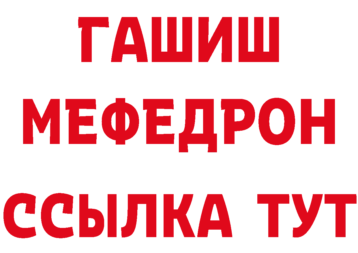 БУТИРАТ буратино зеркало площадка гидра Киржач