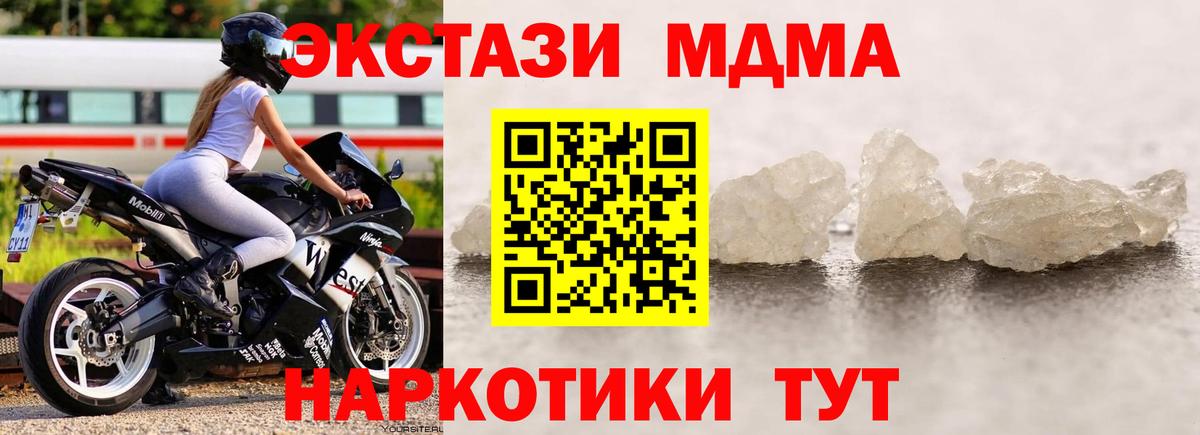 МДМА кристаллы  Вход с VPN  Киржач 