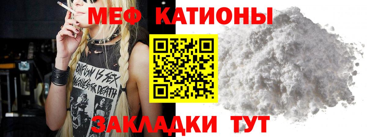Киржач  Мефедрон кристаллы  МЯУ-МЯУ  Вход с VPN  МЯУ-МЯУ кристаллы 