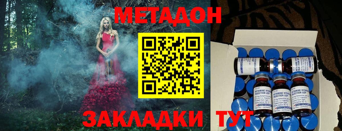 Метадон белоснежный Киржач