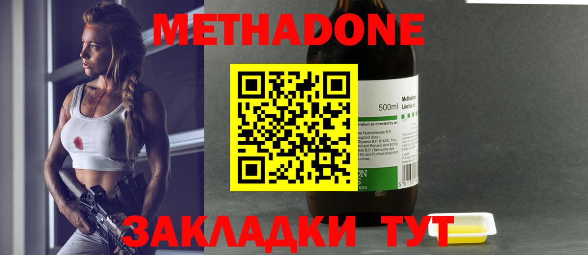 МЕТАДОН methadone  МЕТАДОН VHQ  Киржач  darknet официальный сайт  Вход с VPN 