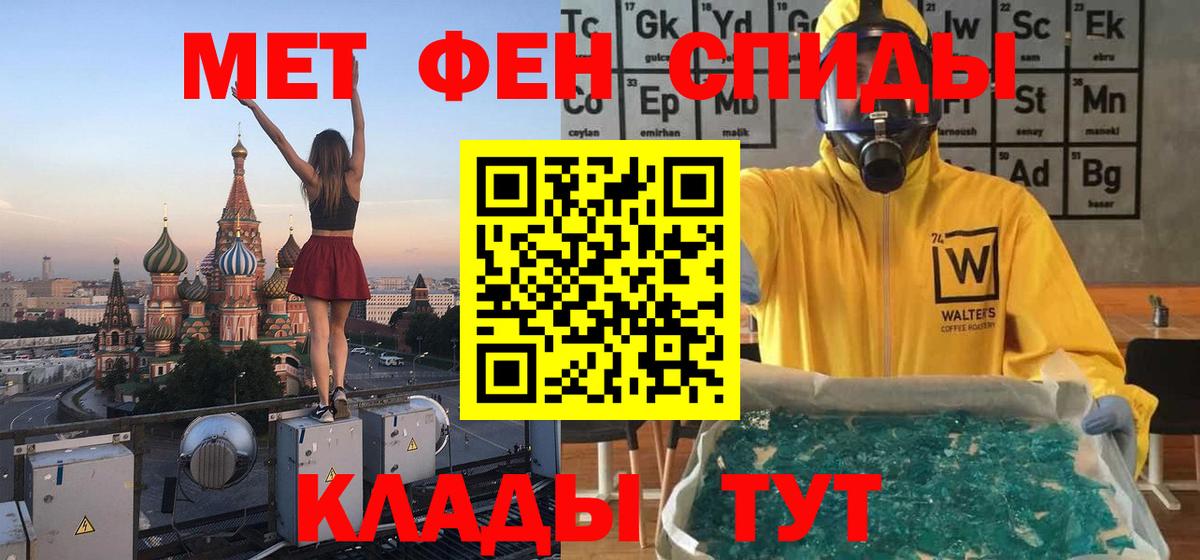 МЕТАМФЕТАМИН Декстрометамфетамин 99.9% Киржач