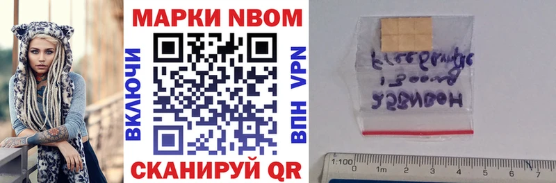Наркотические марки 1,8мг  Киржач 