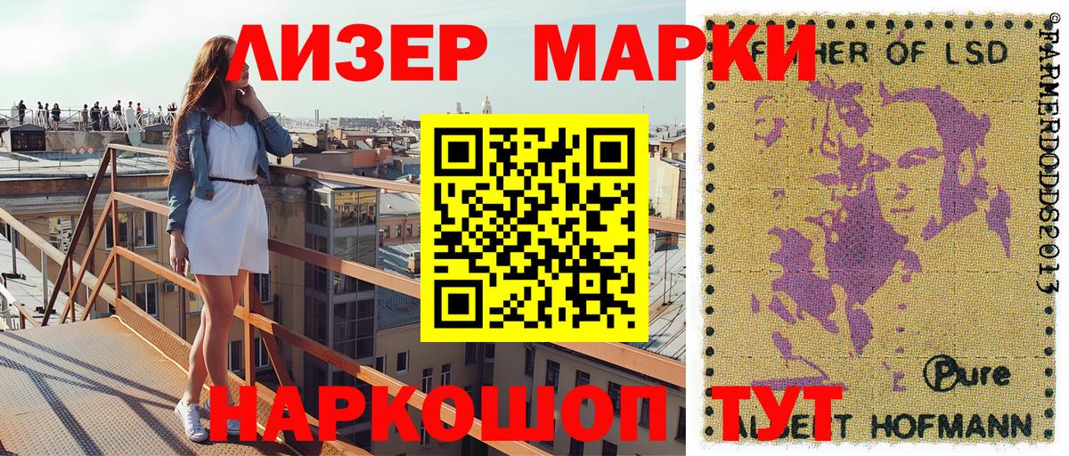 Марки 25I-NBOMe 1,5мг  Марки 25I-NBOMe 1,5мг  Наркотические марки  Киржач  Вход с VPN 