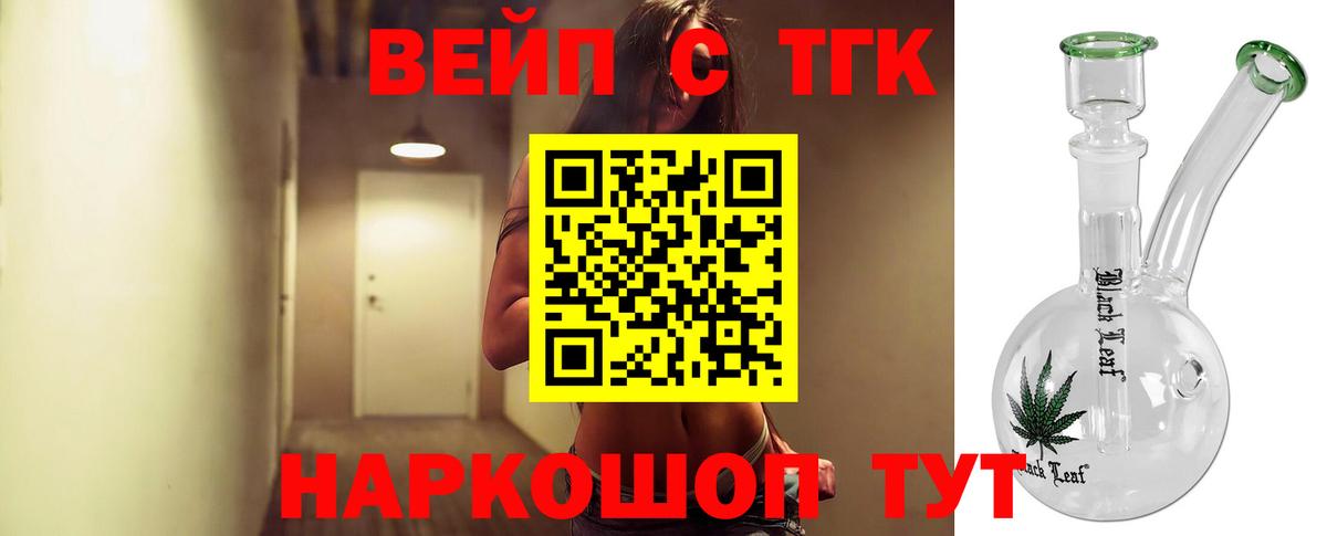 Дистиллят ТГК жижа Киржач